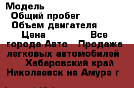  › Модель ­ suzuki Grant vitara › Общий пробег ­ 270 000 › Объем двигателя ­ 3 › Цена ­ 275 000 - Все города Авто » Продажа легковых автомобилей   . Хабаровский край,Николаевск-на-Амуре г.